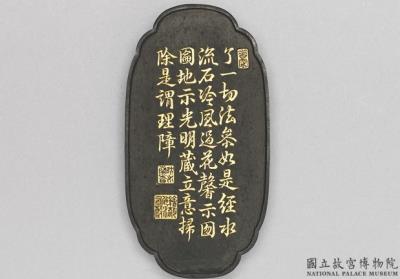 图片[2]-“Bhadra” ink cake of the sixteen arahants. Qing dynasty, Qianlong reign (1736-1795)-China Archive